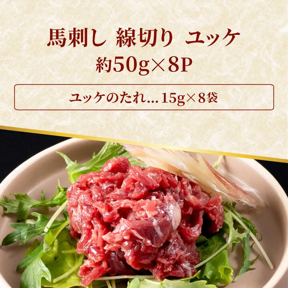 鮮馬刺し ユッケ 桜うまトロ ネギトロ セット 計約1kg  馬刺し[AYAF018]