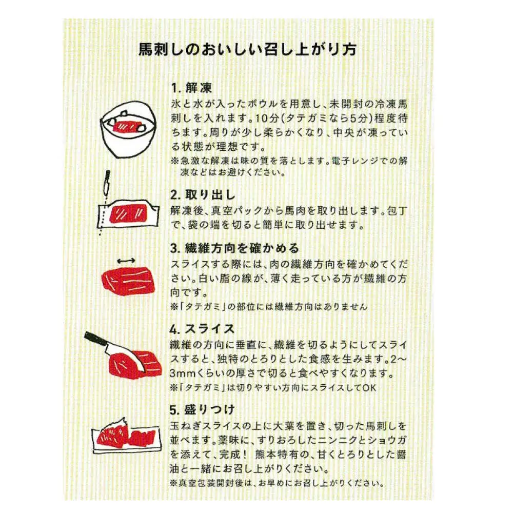 【全3回定期便】 熊本　馬刺し　赤身 計300g(約50g×6個)  馬刺し[AYAN044]