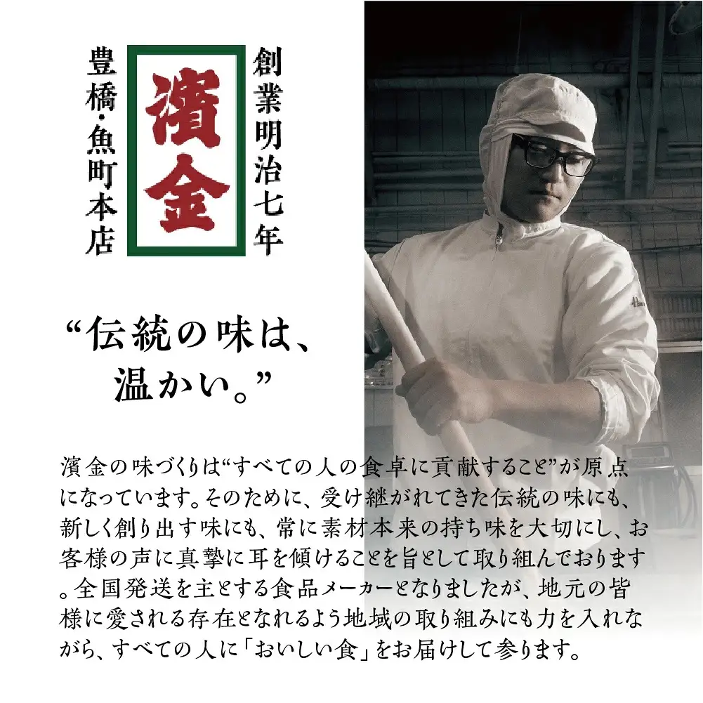 濱金商店 炊込みご飯の素 『生姜』2袋 2合用
