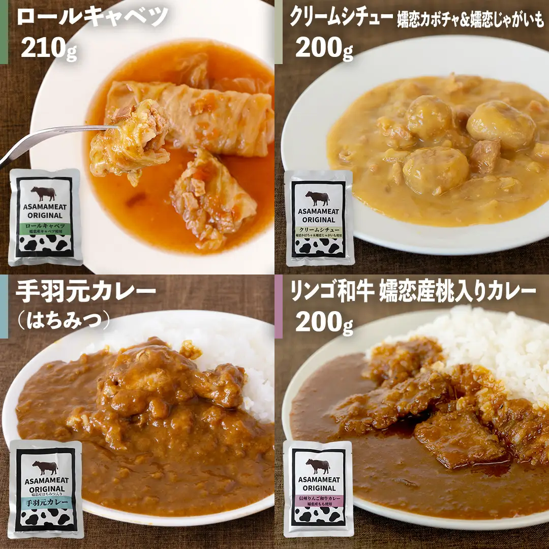 《 訳あり 》おまかせ 嬬恋 レトルトセット3種×3袋(合計9袋) 訳あり商品 [AH036tu]