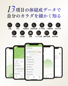 体組織計 INFIELD AI×体重計  | 体組織計 体重計