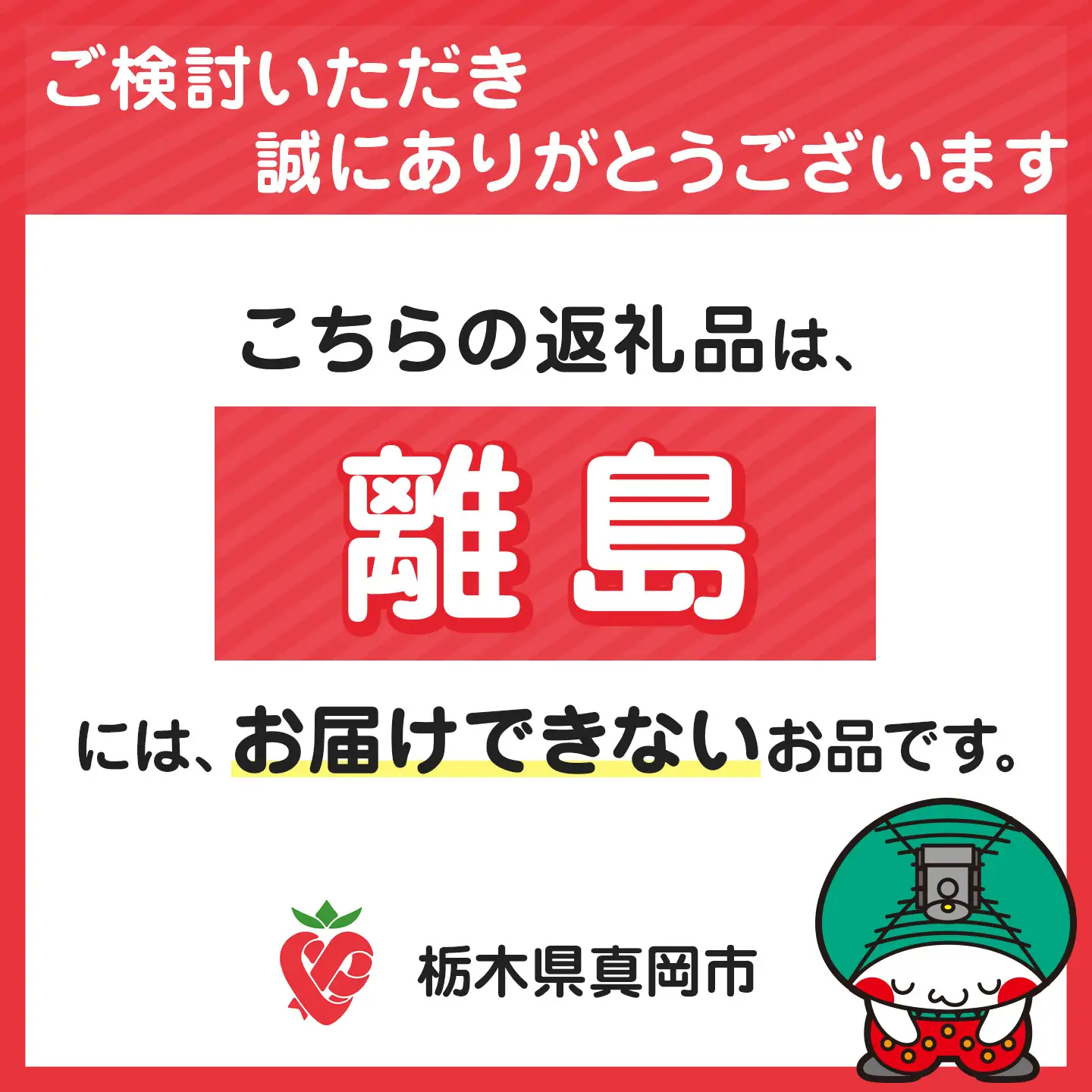 【定期便3回】栃木のこでらんない冷凍イチゴ（とちあいか）約2kg