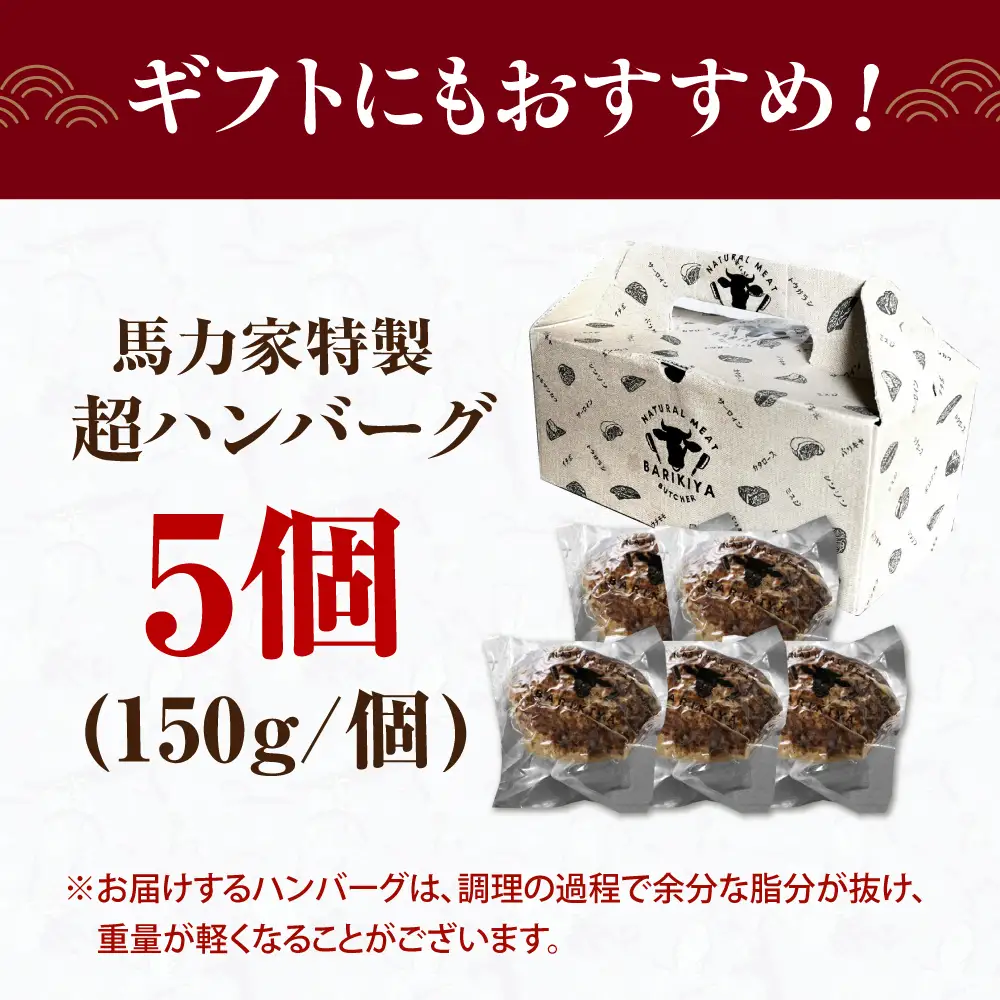 【電子レンジ/湯煎OK！】超ハンバーグ ミニ 5個[AVBO016]ハンバーグ牛肉