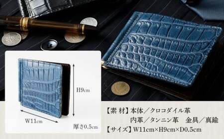 極薄クロコダイル革マネークリップ　BK129