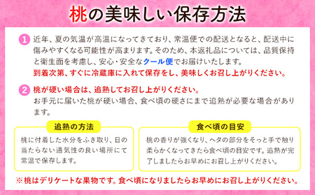 桃 紀の里の桃 約2kg 2026年発送!! 