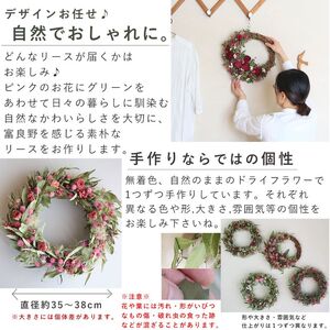 富良野 花七曜 セミオーダーリース 特大 ＊ ピンク フルムーン ◆ ドライフラワー