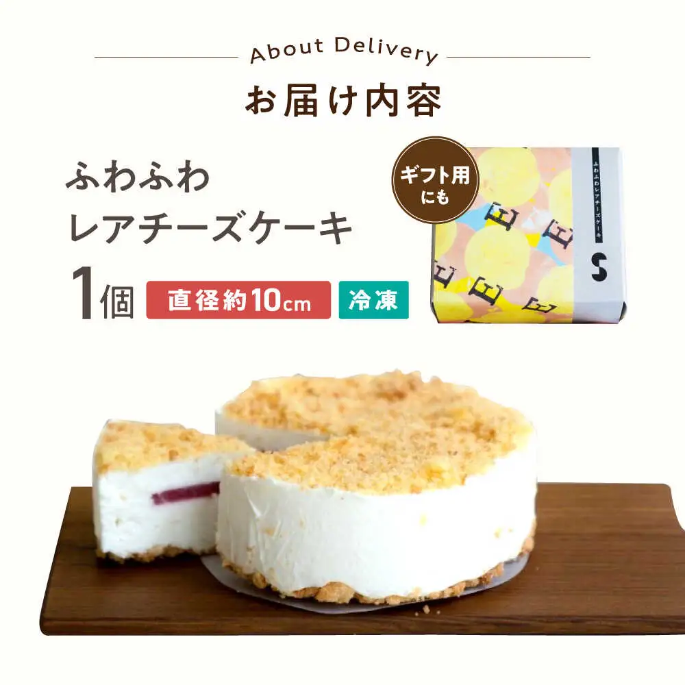 レアチーズケーキ[AQAR007]チーズケーキ レアチーズケーキ スイーツ