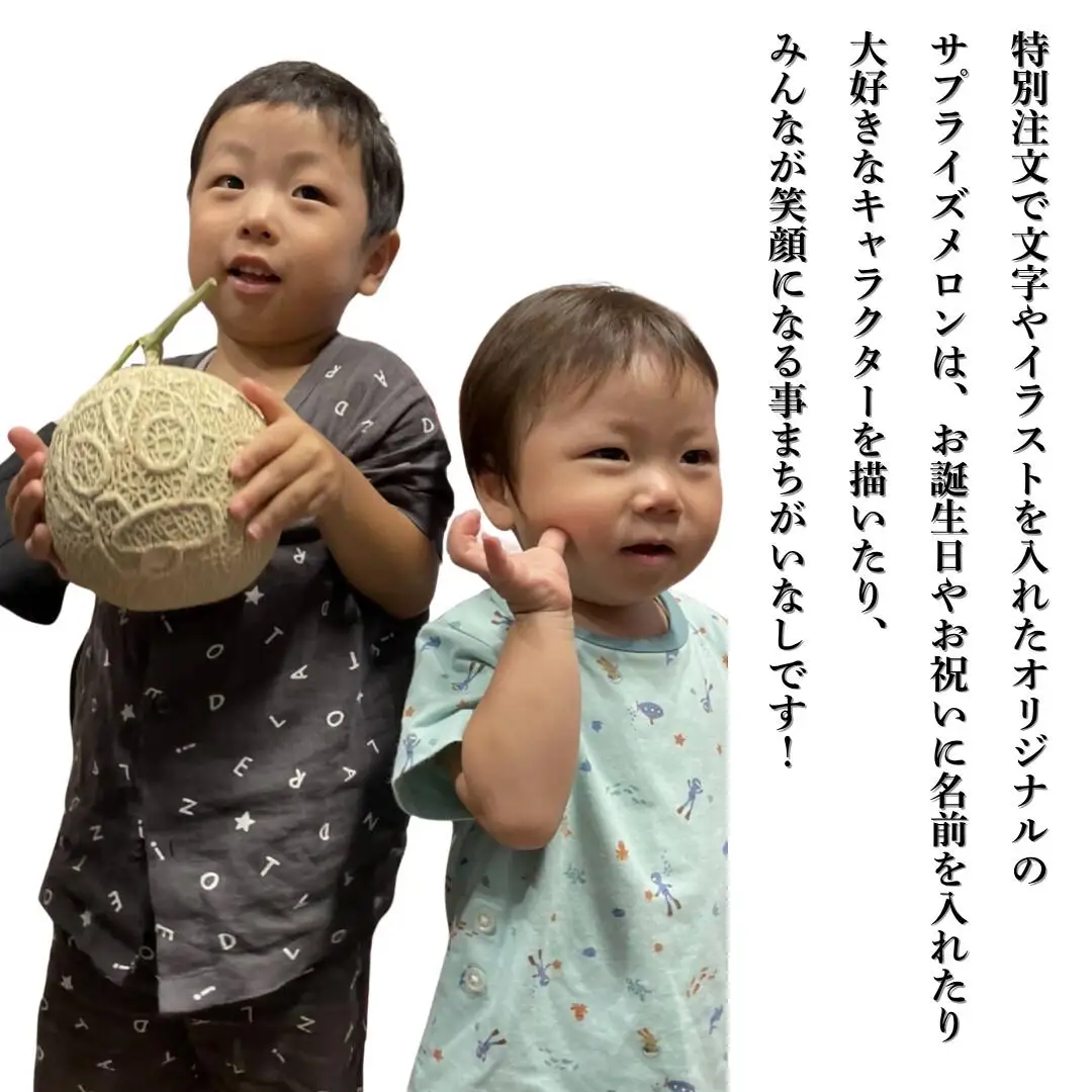 【先行予約】アールスメロン「ありがとう」の文字入り 1玉1.5㎏以上 化粧箱入り マスクメロン