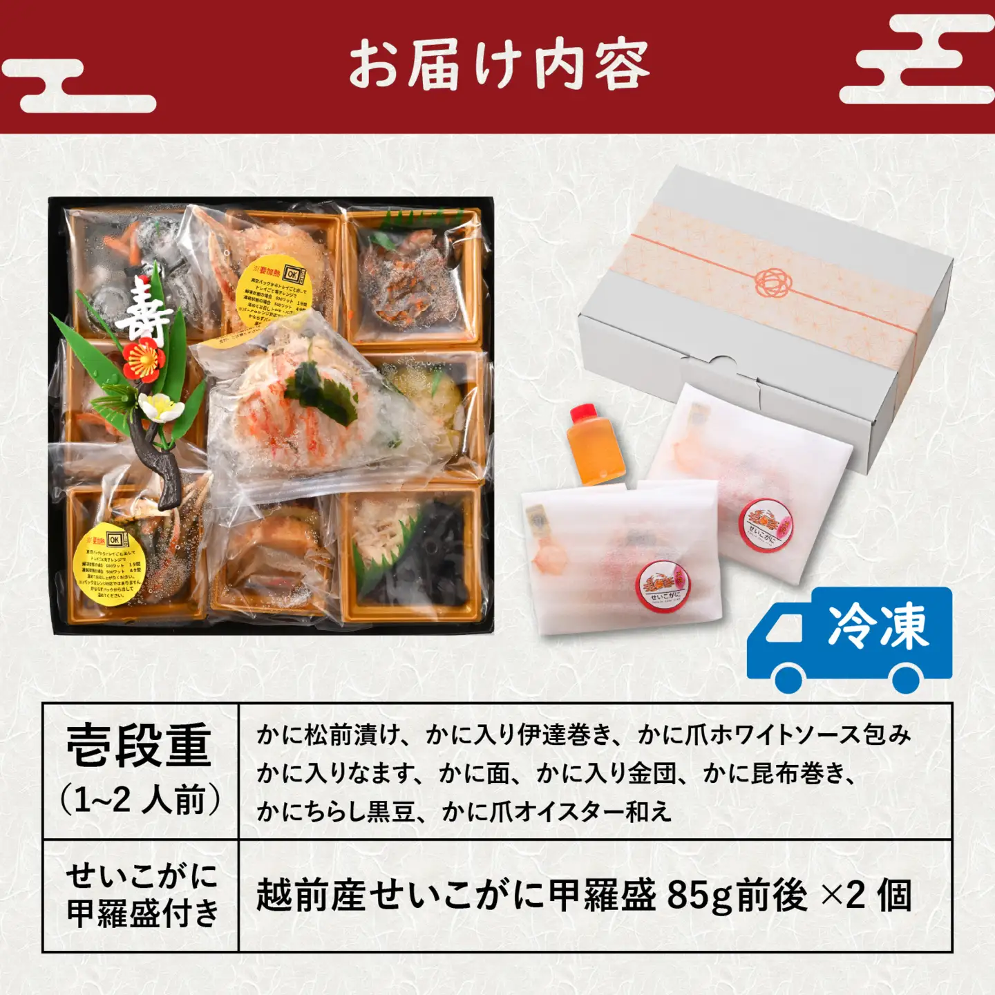 【先行予約】蟹好き集まれ！蟹好きの方への「夢おせち！」越前せいこがに甲羅盛付き「2026年12月27日より順次発送」[H-096023] / おせち