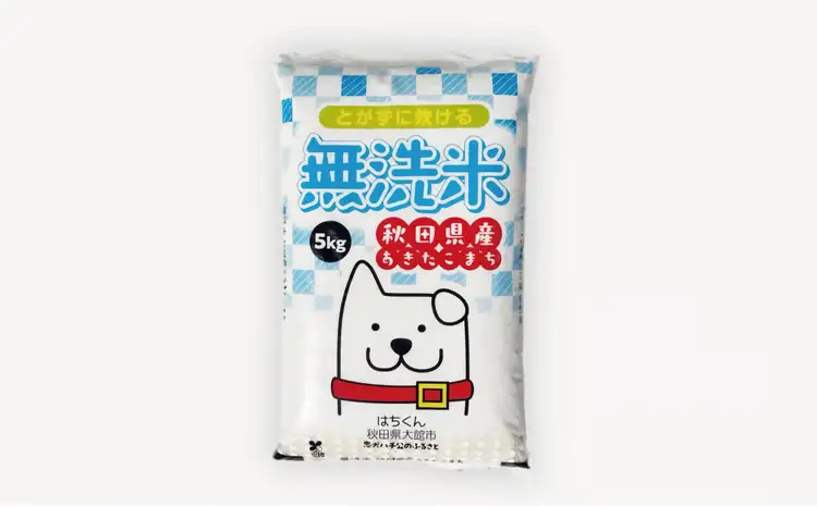 【定期便3ヶ月】令和7年産　秋田県産米「あきたこまち（無洗米）」 5kg（5kg×1袋）150P9204【真正ファーム】