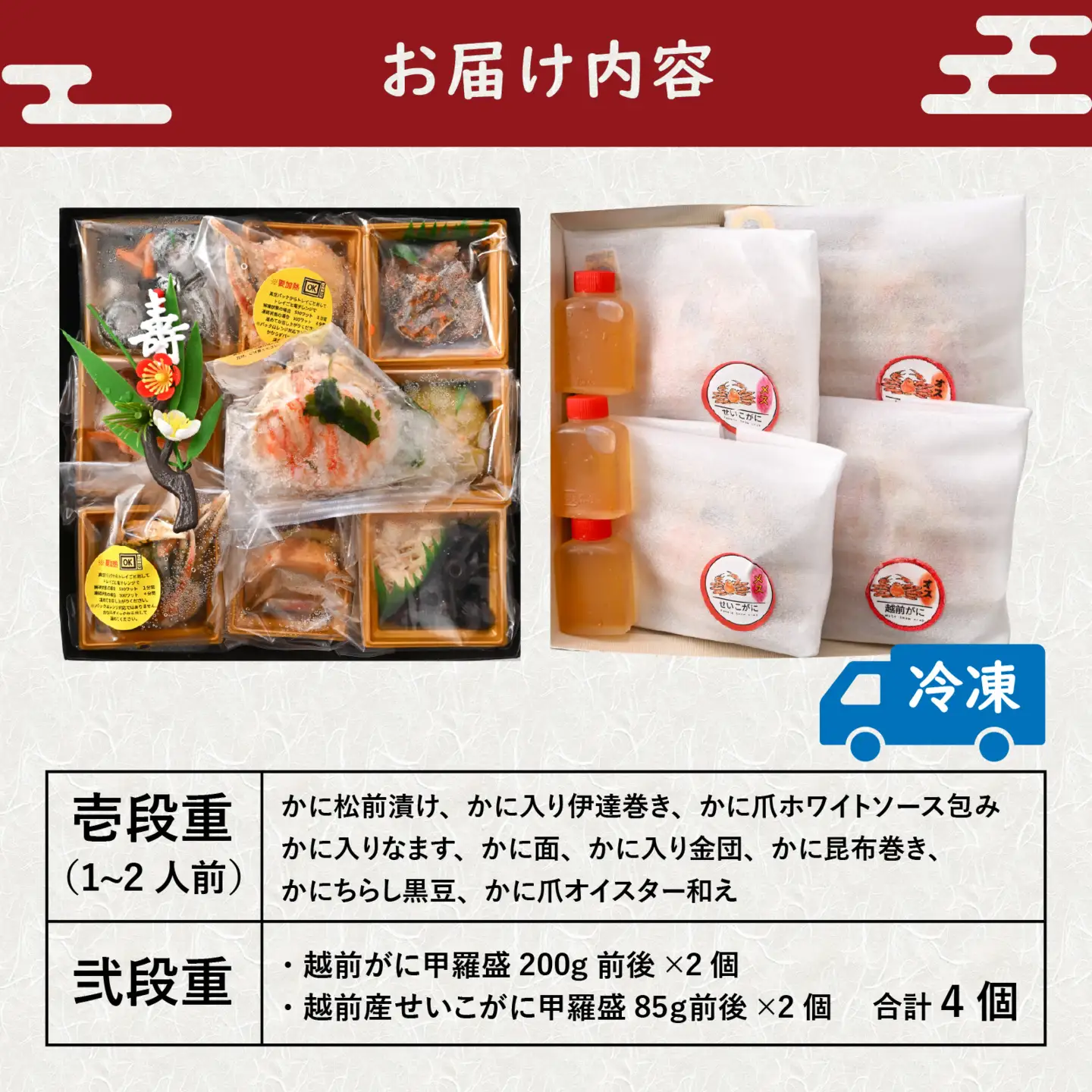 【先行予約】蟹好き集まれ！蟹好きの方への「夢おせち！」越前がに甲羅盛入り贅沢お重（弐段重）「2026年12月27日より順次発送」[O-096024] / 年内発送 2027 かに ずわい ズワイ 越前 せいこ セイコ おせち お節 御節 正月 新年 年末 年越し カニ 蟹 ズワイガニ ずわいがに 2人前 二人前 2段重 二段重 越前ガニ 越前がに 越前蟹 オオズワイガニ 毛ガニ 毛蟹 毛がに ケガニ