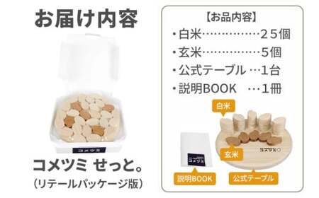 コメツミ : コミュニケーションテーブルゲーム 積み木 つみき ゲーム 知育玩具 株式会社総桐箪笥和光 AH114