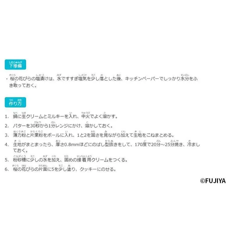 ペコちゃん お菓子 BOX ホームパイ ＆ ミルキー セット 不二家 FUJIYA