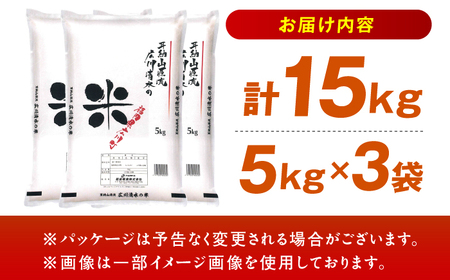 令和7年産 米（ヒノヒカリ） 15kg / 米[AFAK308]