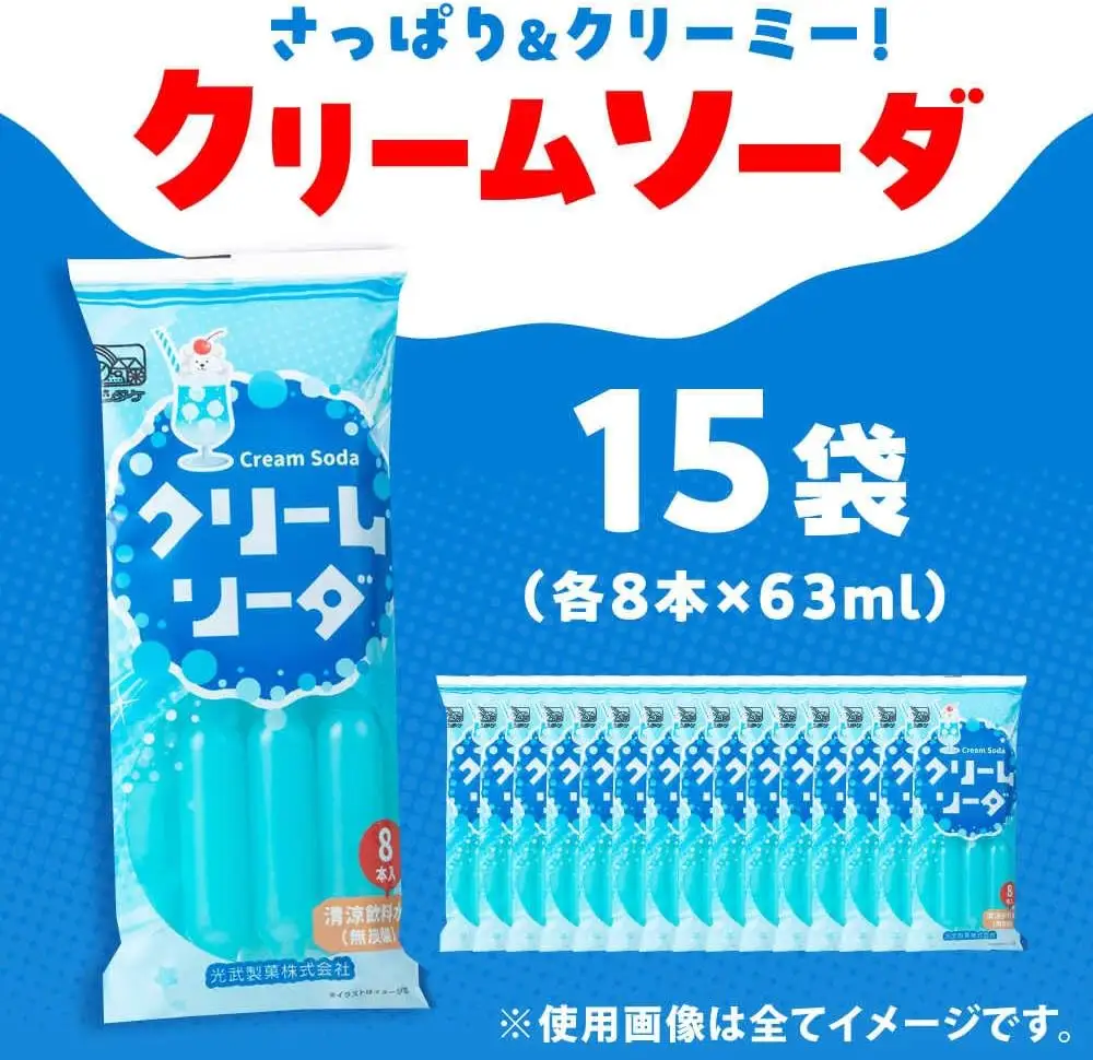 棒ジュース クリームソーダ 15袋 / 光武製菓株式会社[UEN004] ジュース