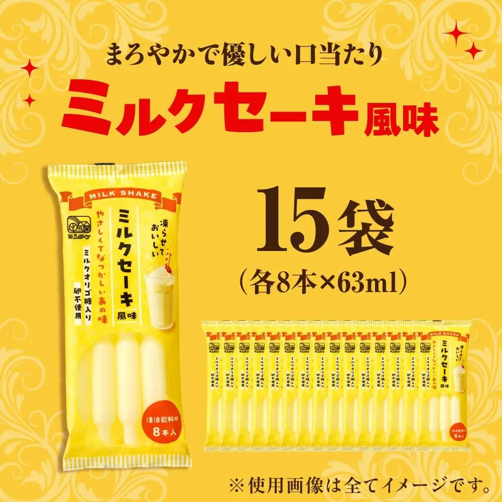 棒ジュース ミルクセーキ風味 15袋 / 光武製菓株式会社[UEN006] ジュース