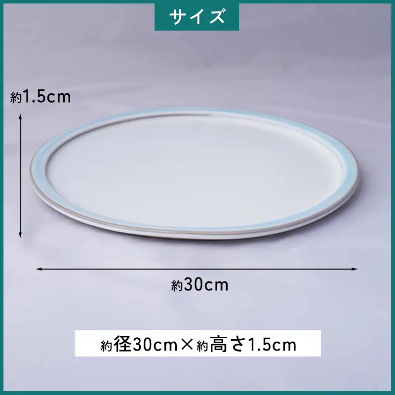 萩焼 スカイブループレート皿