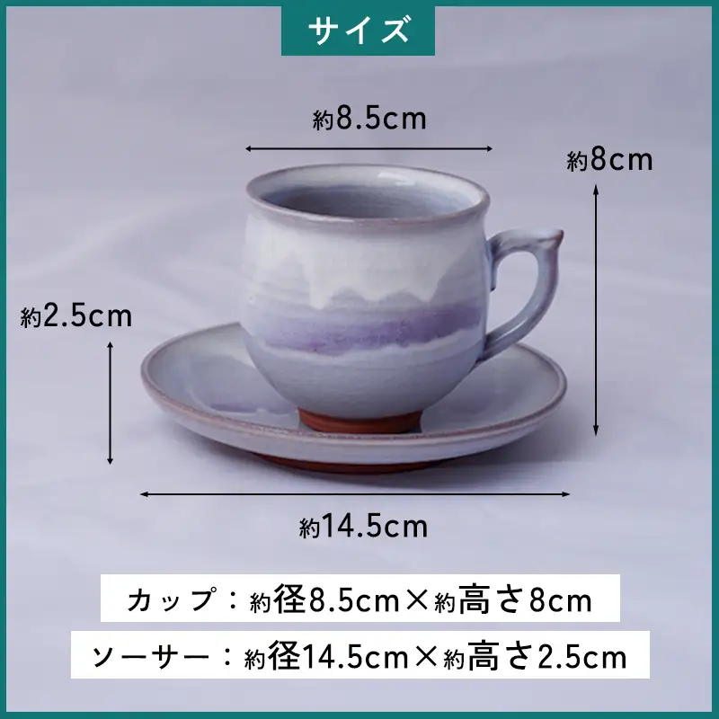 萩焼 萩むらさきコーヒーカップ(丸)