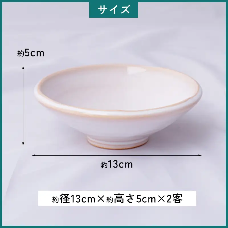 萩焼 スカイブルーペア小鉢