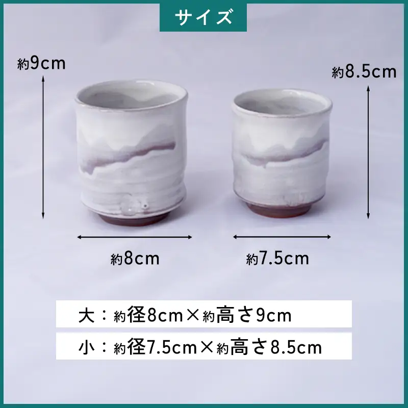 萩焼 萩むらさき組湯呑