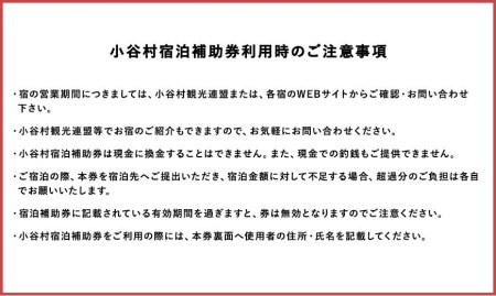 ど田舎の古民家「古民家ゲストハウス梢乃雪」に泊まる！小谷村宿泊券10,000円分
