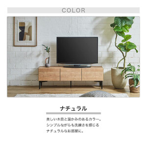 テレビボード 【フィスバ 120 ローボード】 ナチュラル