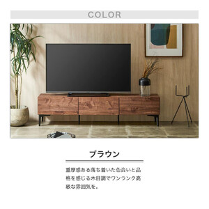 テレビボード 【フィスバ 160 ローボード】 ブラウン