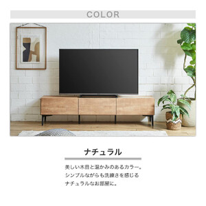 テレビボード 【フィスバ 160 ローボード】 ナチュラル