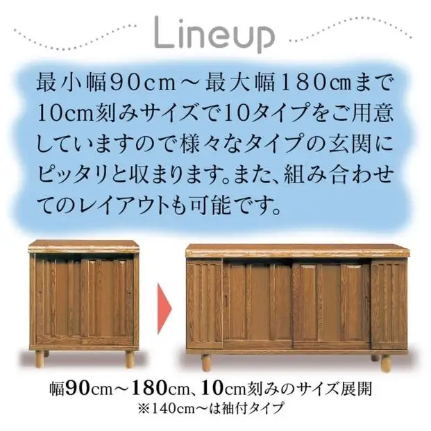 大川家具 シューズボックス 光林1200L 幅120cm  靴箱 収納