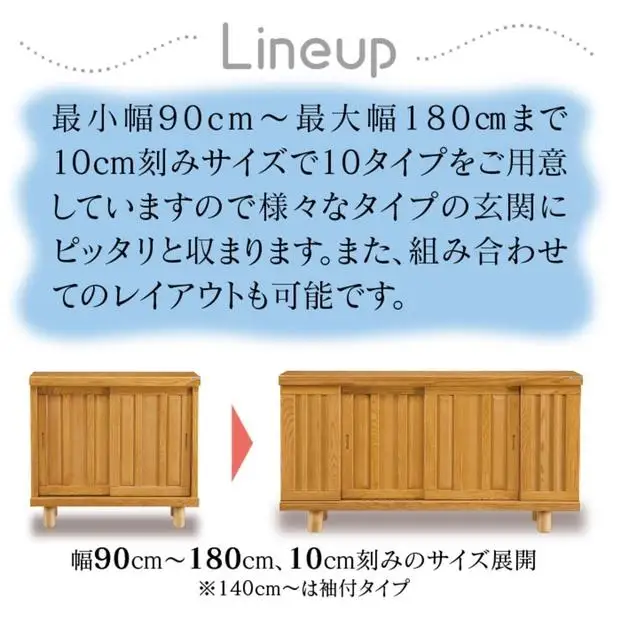 大川家具 シューズボックス 和光1200L 幅120cm  靴箱 収納