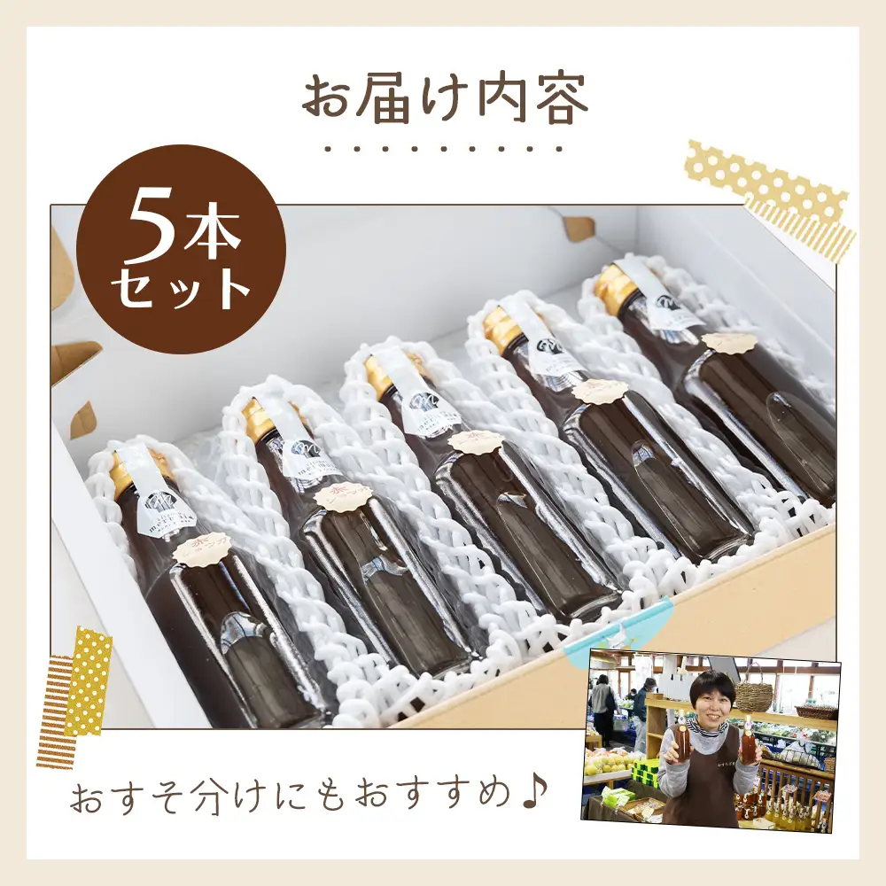 ジンジャーシロップ 200ml×5本 生姜 ジンジャーシロップ yr-0125