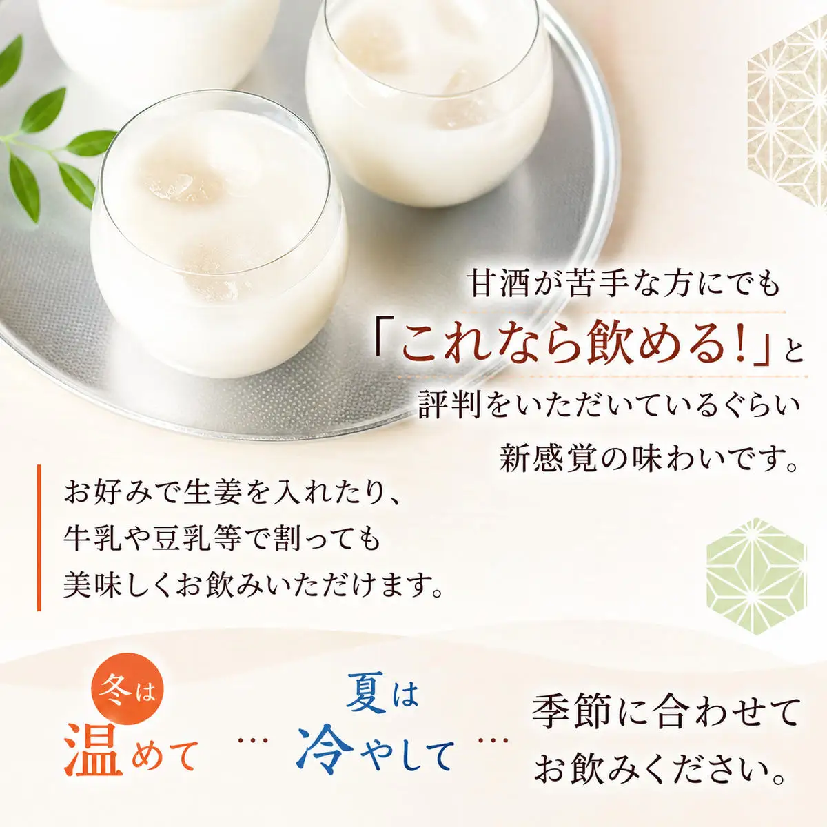 甘酒プレーン米麹砂糖不使用ノンアルコール甘酒【4個】