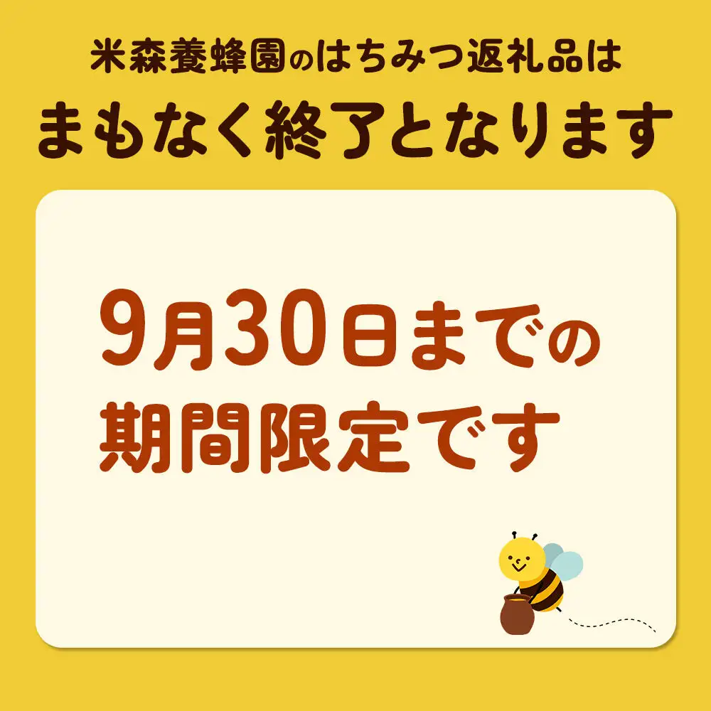 秋田県産はちみつ あかしあ 1.2kg×1本