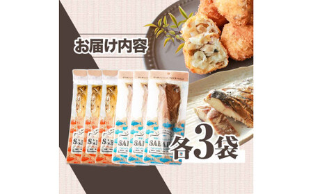 SABADAY 鯖燻製・焼き鯖 各3枚セット 高知県土佐市 【有限会社　浜吉ヤ】 [BQBK022]