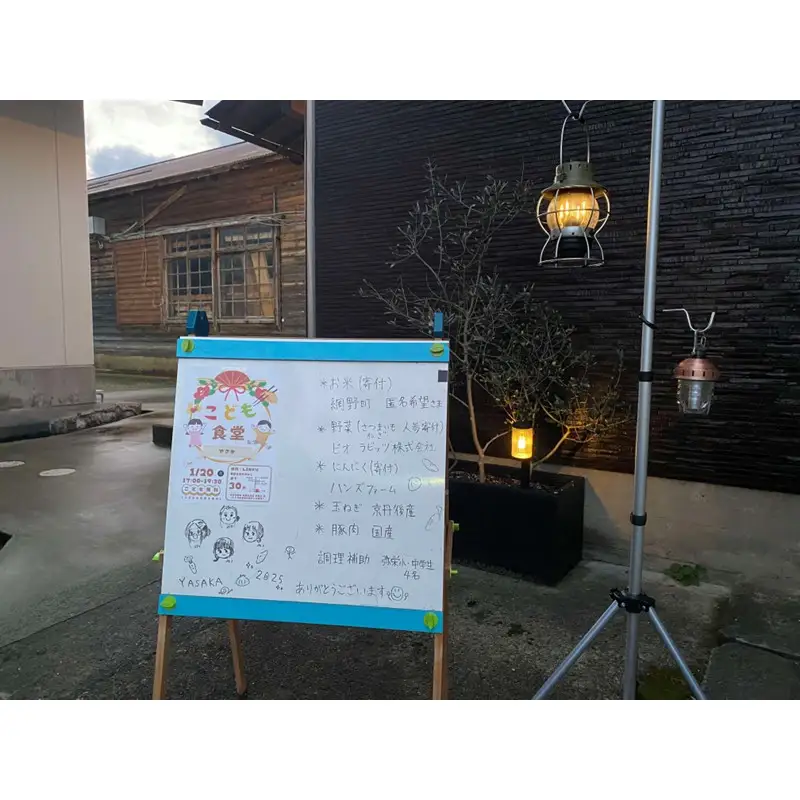 【こども食堂への応援をお願いします！】京丹後で活動するこども食堂実行委員会への活動支援 1口 5,000円【返礼品なし】