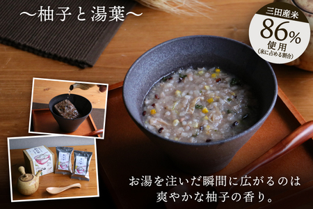 ＼ふるさと納税限定／ 三田米使用★三田で育ったお米のおじや 2種×各2食 計4食 セット