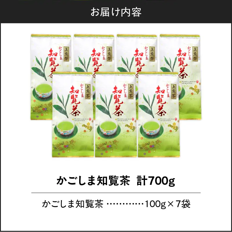 かごしま知覧茶 （ 100g × 7袋 ） K346-001_04