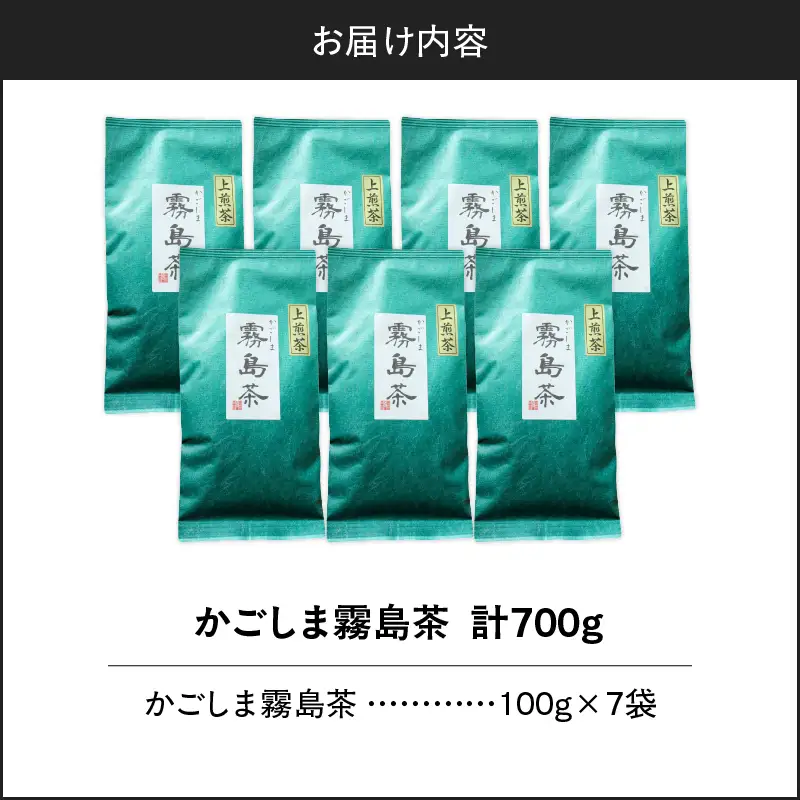 かごしま霧島茶 （ 100g × 7袋 ） K346-002_04
