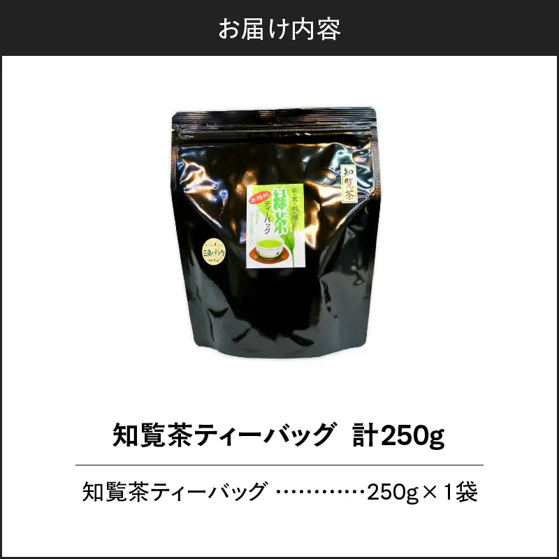 知覧茶ティーバッグ 50個入り （ 1袋セット ） K346-003_01