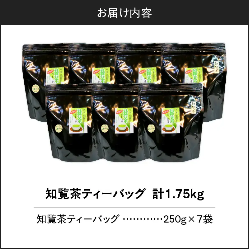 知覧茶ティーバッグ 50個入り （ 7袋セット ） K346-003_04