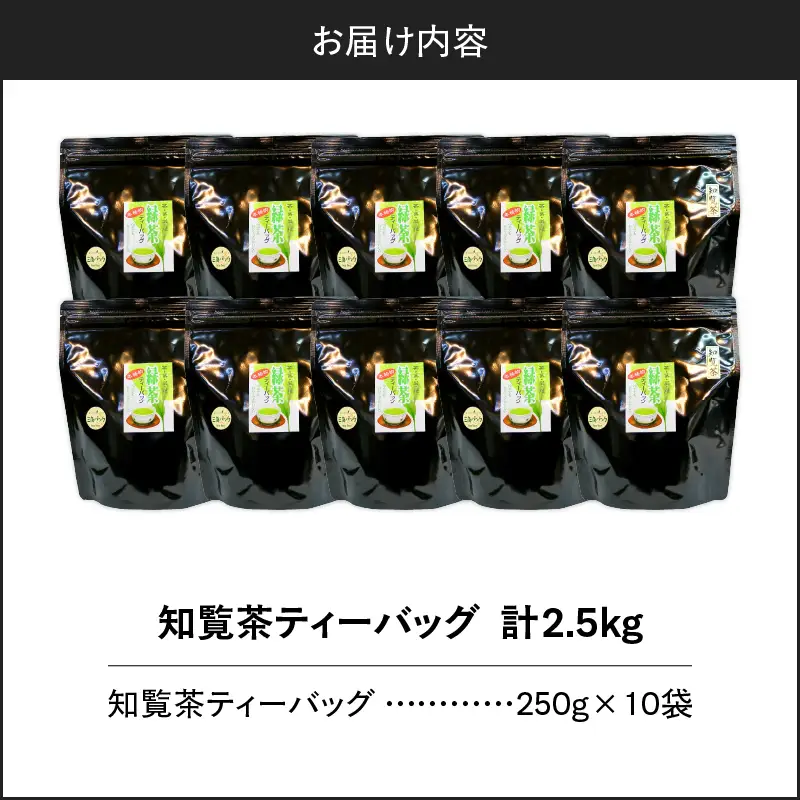 知覧茶ティーバッグ 50個入り （ 10袋セット ） K346-003_05