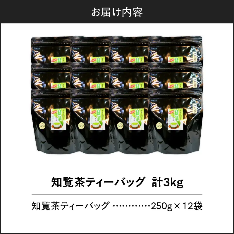 知覧茶ティーバッグ 50個入り （ 12袋セット ） K346-003_06