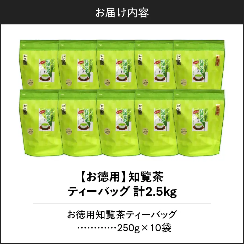 お徳用 知覧茶ティーバッグ 50個入り（ 10袋セット ） K346-004_05