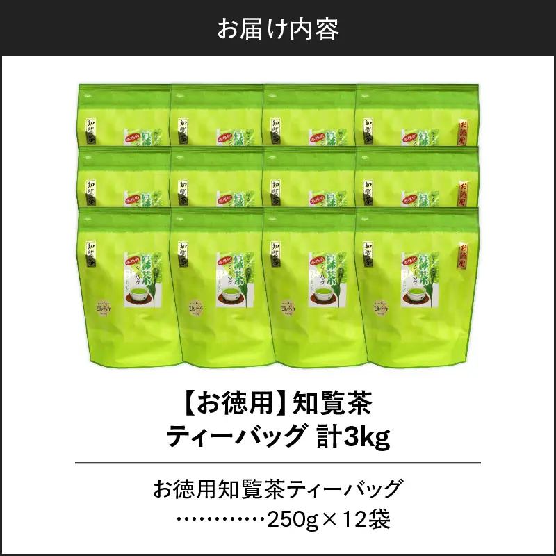 お徳用 知覧茶ティーバッグ 50個入り（ 12袋セット ） K346-004_06