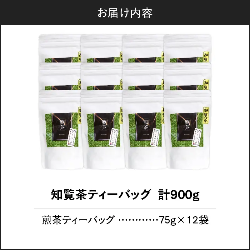 煎茶ティーバッグ 15個入り （ 12袋セット ） K346-005_06