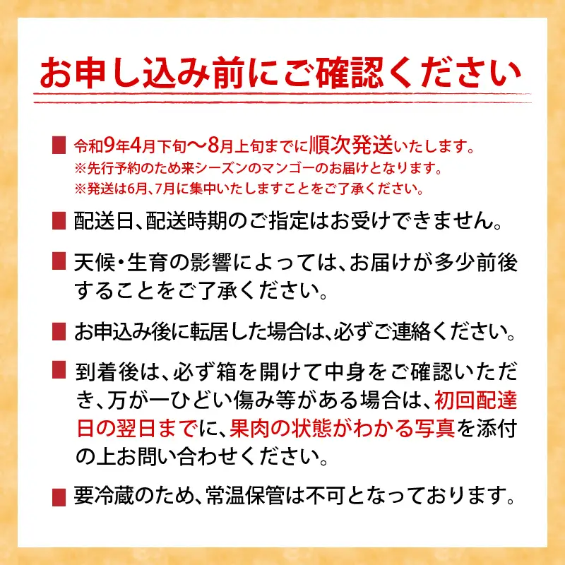 先行予約 宮崎県産 完熟マンゴー 2L×2玉 計700g以上 フルーツ スイーツ 果物_CA101-26
