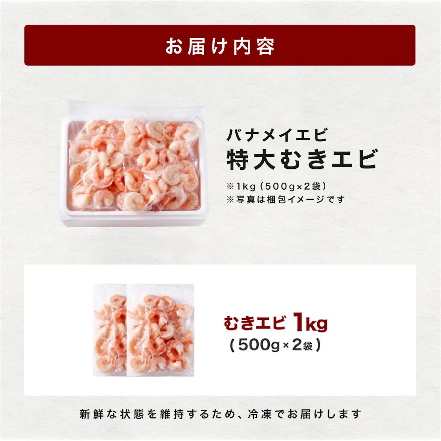 特大バナメイエビ むきエビ 1kg（500g×2袋）　魚 海鮮