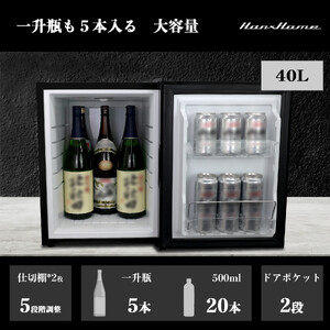 40Lペルチェ式冷蔵庫ブラックガラス HH-RP2140GB | おしゃれ キッチン家電 白物家電 インテリア 静音 大容量 日用品｜人気 おすすめ 送料無料｜神奈川県 横浜市 AOP0003