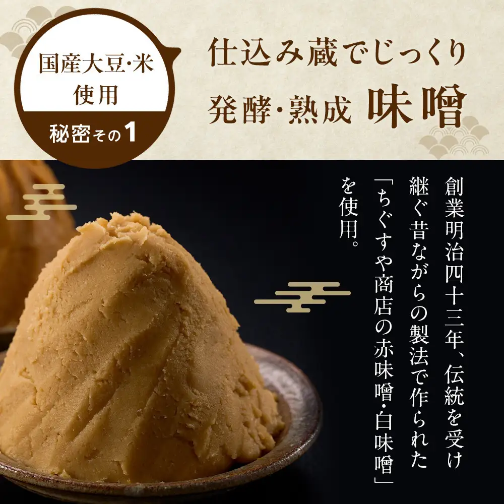 国産具材の赤白お味噌汁（フリーズドライ）30食 [AJ4]
