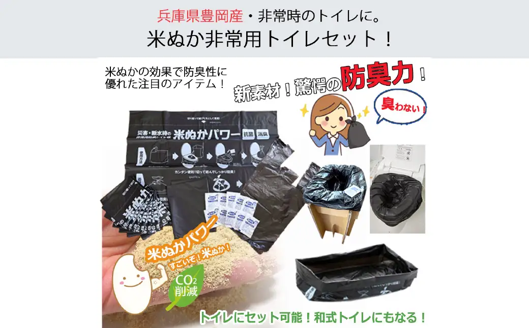 豊岡産 段ボール 簡易トイレ 10回分セット ひじ掛け付き 耐荷重量200kg / 災害用トイレ ダンボール 折りたたみ コンパクト 凝固剤 簡易トイレセット 消臭 抗菌 防災  非常用トイレ ポータブルトイレ 防災用 トイレ 災害 地震 アウトドア 日本製